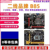 Обычная гарантия материнской платы B85 на три месяца