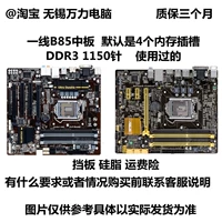 Asus giga b85 4 слот середина доски