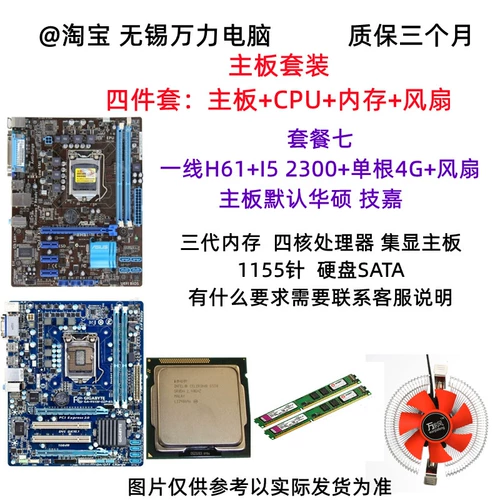 Asus, материнская плата, четырёхъядерный комплект для офиса, G41, 81шт, intel core i3, intel core i5