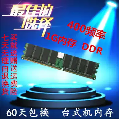 Original disassembly machine generation DDR400 1G desktop computer memory does not pick board fully compatible 266 333 dual-Pass 2G