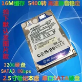 Ноутбук, 160G, 320, 320G, 500, 500G, 2.5 дюймов