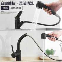 Black pull-out wash basin sink faucet telescopic kitchen sink faucet hot and cold sink rotating faucet