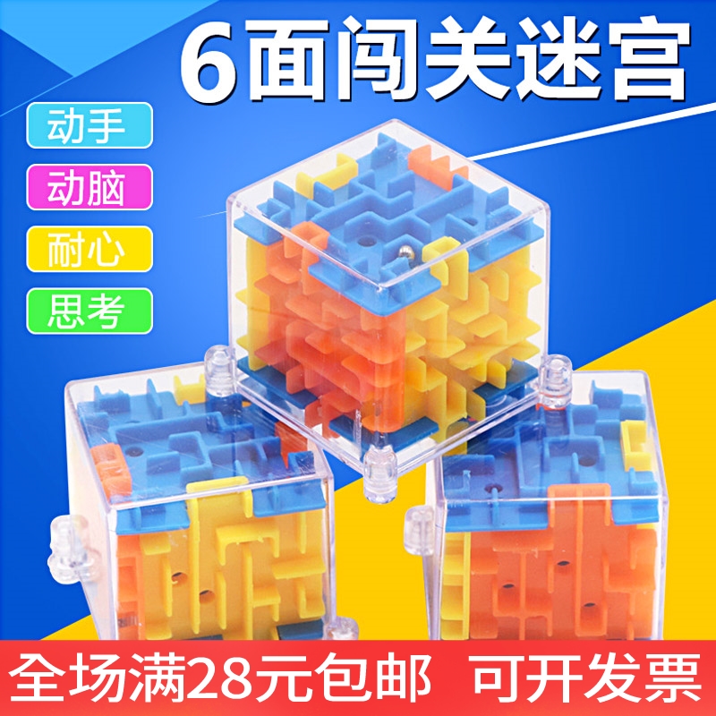 Children's Day Children's Day Teacher's Gift Practical Rewards 2019 Puzzle and Creative Small Gift Prizes