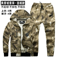 Весна и осень — «Желтые руины» с капюшоном [набор] Соберите и получите бесплатные носки