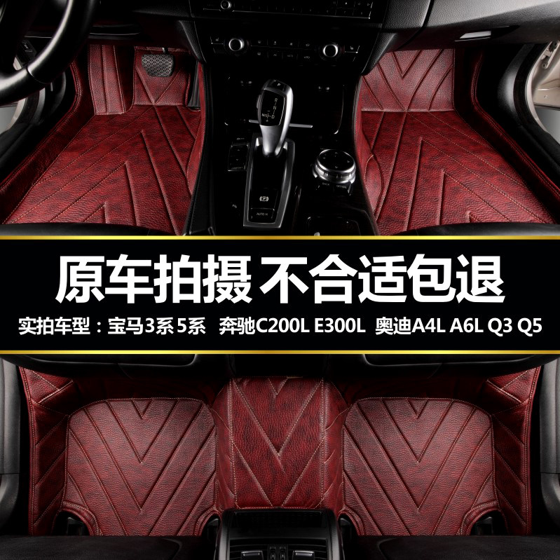 众鑫真的好吗 众鑫专用奥迪a4la6lq3q5宝马3系5系奔驰c0le 行业新闻 众鑫脚垫 众鑫车品旗舰店