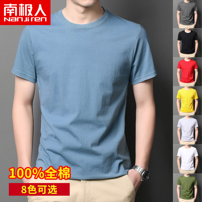 Antarctic pure cotton short sleeve T-shirt male blue pure color casual and loose bottom shirt for man without hot cotton t-shirt