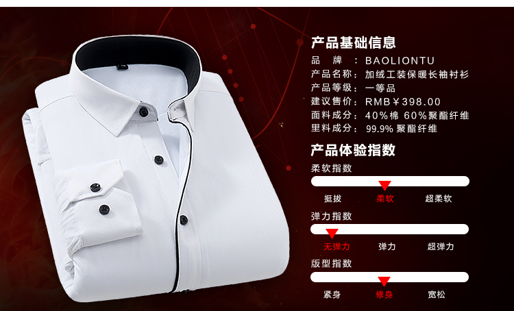 Mùa đông cộng với nhung dày áo dài tay nam màu rắn chuyên dụng dụng cụ trắng XL kinh doanh áo sơ mi ấm mua áo sơ mi nam