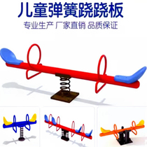 Kindergarten outdoor community childrens rocking horse outdoor park amusement facilities double seesaw rocking seesaw