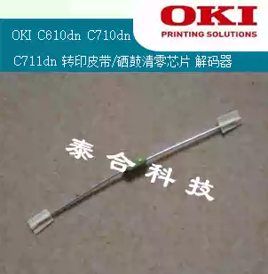 Suitable for OKI C610dn C710dn C711dn toner cartridge clearing chip decoder