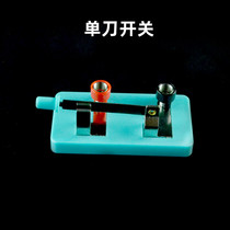 Small switch single pole switch single pole single throw switch single switch physical and electrical experiment teaching aids teaching instrument