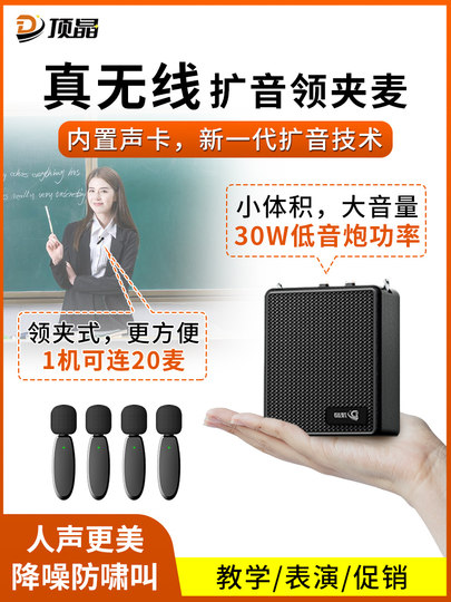 Kabelloses Lavalier-Mikrofon-Headset. Ein Performance-Lautsprecher für vier Personen, Bühnenlautsprecher mit hoher Lautstärke, Outdoor-Performance