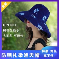 Characteristic ethnic style double-sided tie-dyed fisherman hat Suitable for round face visor men and women sunscreen hat cover the face