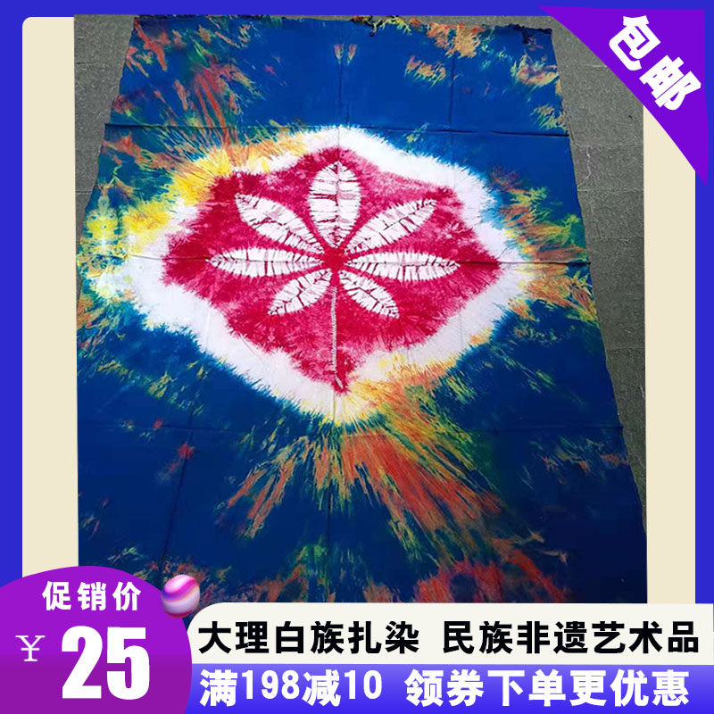 Yunnan ethnic style gift Bai tie-dyed coffee table cloth Dali characteristic handicraft pure cotton tablecloth TV cabinet decoration