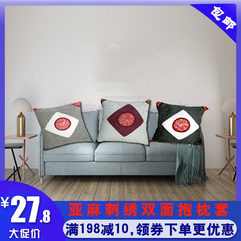 Linen double-sided embroidered sofa hug pillow cover without core brief approx modern holding pillow cover 45x45 light lavish headboard leaning back