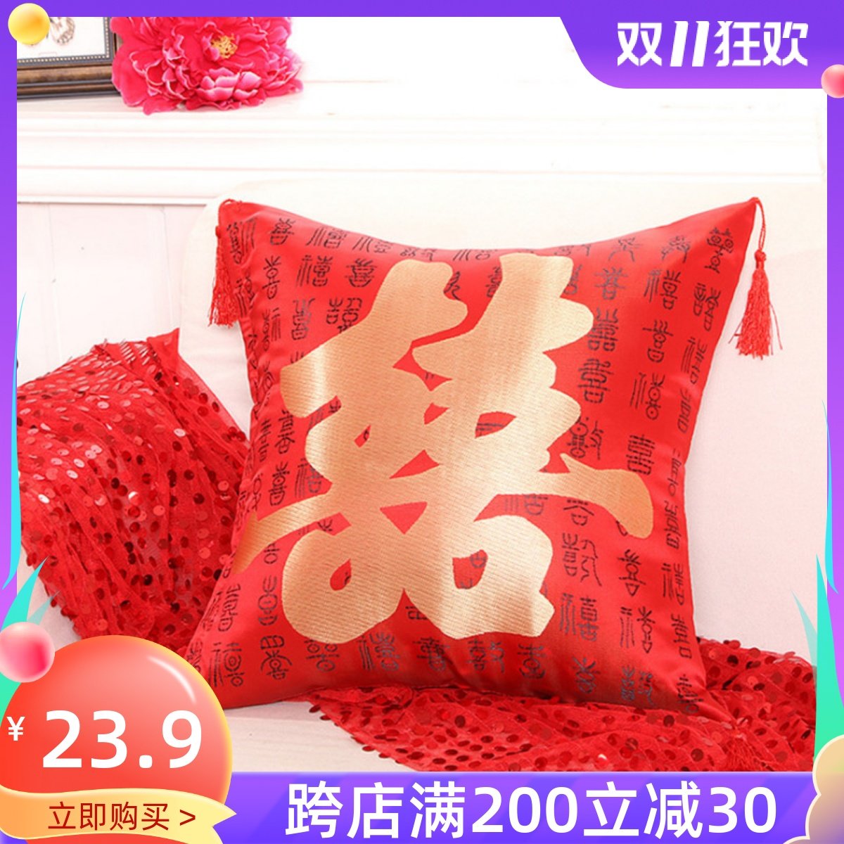 Chinese style satin embroidered wedding cushion pillow car lumbar pillow mahogany sofa pillow pillow cover 2 pieces