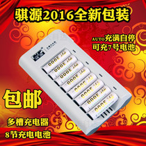 Qiyuan 8-slot No 5 rechargeable battery set can charge No 7 toy household KTV special battery