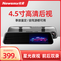 Newman car driving recorder front and rear double recording HD night vision reversing Image dual lens integrated machine