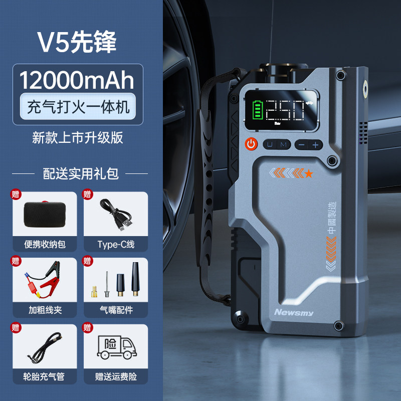 Пусковое устройство Newman V5 8000mAh