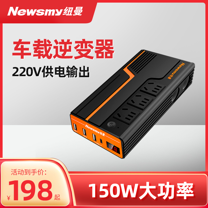 Newman Smart inverter NB360 Amendment wave 12V turns 220V High power charger