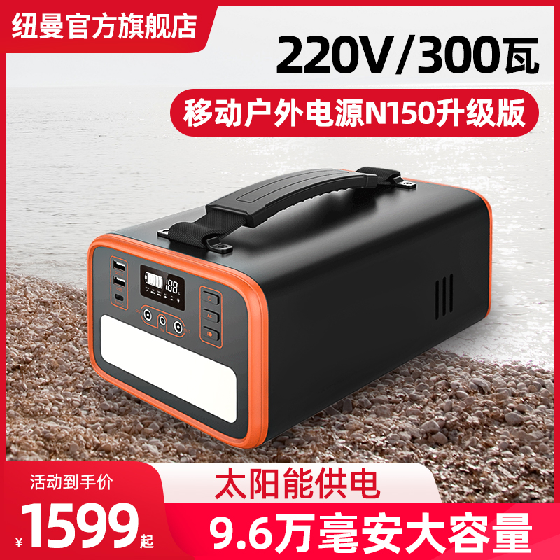 Newman mobile power supply large-capacity outdoor power supply 220V portable street stall night market stall battery emergency household