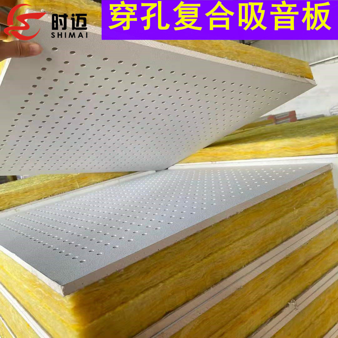 Time Maiperforated composite suction sound board perforated plaster calcium silicate composite glass fiber cotton room workshop