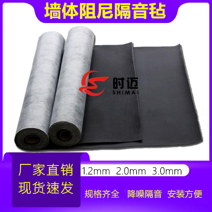 Damp Soundproof Felt 3mm Wall Soundproofing Cotton Sound Absorbing Blanket 3 0mm Hotel ktv Cinema