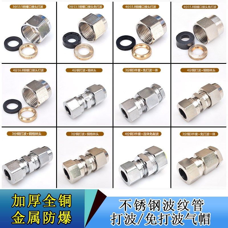  Gas bellows joint accessories Gas stove hose Free wave 4 points nut Stainless steel nut quick plug