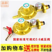 Valve gas liquefaction single nozzle double nozzle gas cylinder medium pressure belt meter one point two pressure reducing valve household LPG low pressure