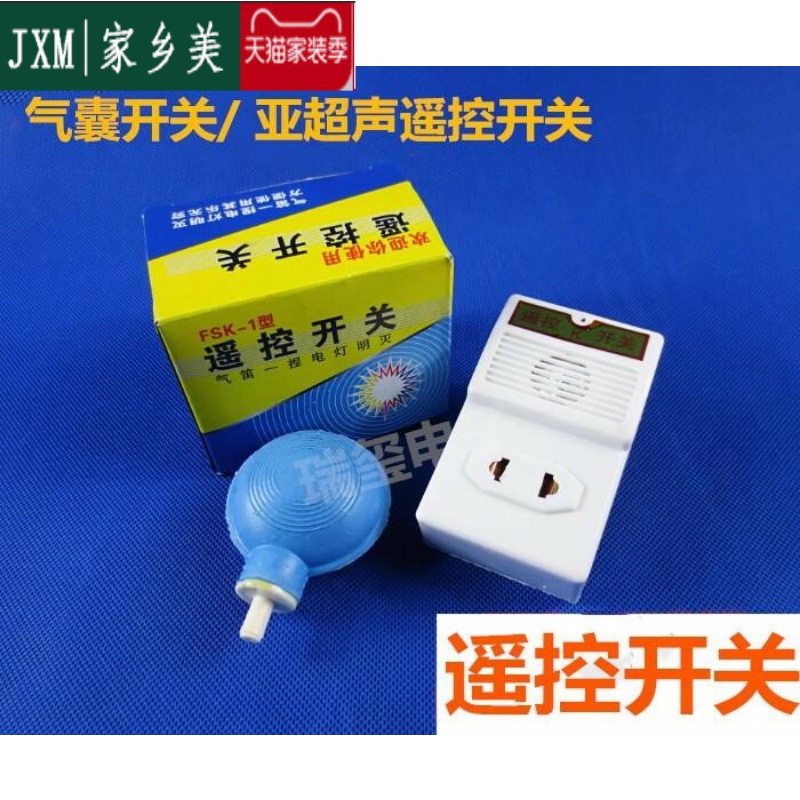 Morning Liam ultrasonic remote control switch 220v home extension cord power conversion socket airbag switch