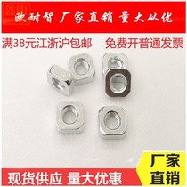 sGB39 square nut aluminum special nut square nut M3M4M5M6M8M10M12