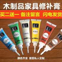 No trace color home waterproof wall repair paste paint paint beauty seam desk mahogany patch color scratch light yellow wood