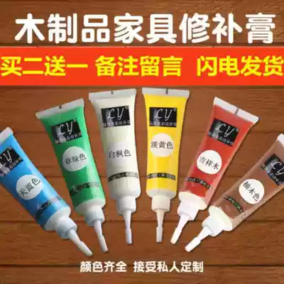 Seamless color protection household waterproof wall repair cream paint beauty seam office desk mahogany complement color scratch light yellow wood