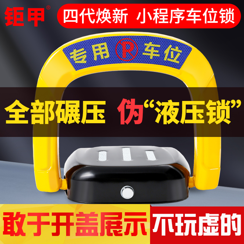 Smart Remote-Controlled Parking Lock with Automatic Sensing, Thickened Anti-Collision Design, Garage Parking Space Anti-Occupancy Device, Ground Stake