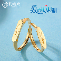 18k Gold Couple Ring Custom Engraved Lettering Inspirational Design DIY Vegetarian Ring Light Luxury Ring Pair Valentine's Day