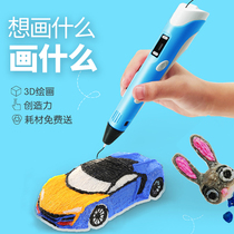 Lando 3d printing pen children three-dimensional low temperature wireless three-place painting brush professional students with magic three d graffiti pen cheap net red tremble sound magic pen small Ma Liangbi pen set Hot melt pen
