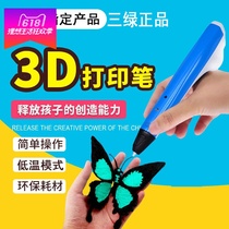Original new student 3D printing pen low temperature intelligent graffiti pen low three-dimensional painting brush three d creative gifts children male and female students school Christmas June 1 birthday gift