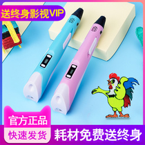 Lando 3d printing pen children three-dimensional low temperature wireless three-place painting brush professional students with magic three d graffiti pen cheap net red tremble sound magic pen small Ma Liangbi pen set Hot melt pen