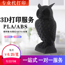 3d printing service pla model proofing processing tpu soft glue fdm on behalf of abs custom diy hand-made high-precision processing model OEM batch rapid prototyping petg model printing service