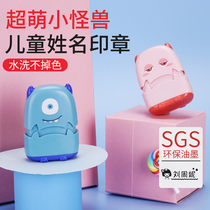 Kindergarten name seal childrens name waterproof cartoon cute baby clothes do not fade do not fade clothes stamp automatic press lettering personal signature seal for primary school students