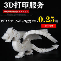3d printing service pla model proofing processing tpu soft glue fdm on behalf of abs custom diy hand-made high-precision processing model OEM batch rapid prototyping petg model printing service