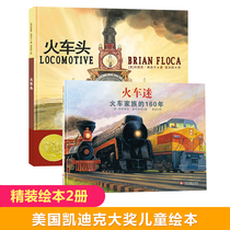 (Big Dou Official ) 2 volumes of locomotive train fans American Kadick Prize children's drawing book Young children 0-3-6-7 year old hard shell drawing book foreign award-winning children drawing large kindergarten class drawing book