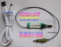 Qing 24C128 tool artifact 2020 new universal all models do not turn on the set-top box power supply