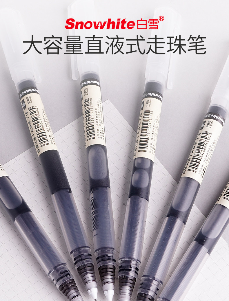 白雪 直液式子弹头中性速干笔 3支 图3