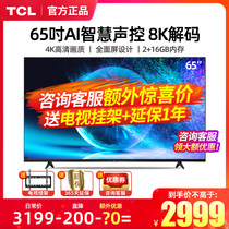 TCL 65V2-Pro 65 inch 4K ultra-high definition smart voice LCD anti-blue flat screen TV