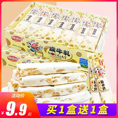 Fupai Garden Nougat Handmade Peanut Sugar Salted Beef Sugar Gift Boxed New Year's Wedding Candy Snacks Bulk