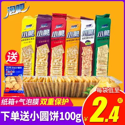Clubbing crispy 12 bags of non-fried crispy potato chips cookies Casual snacks Delicious dorm snacks as a child
