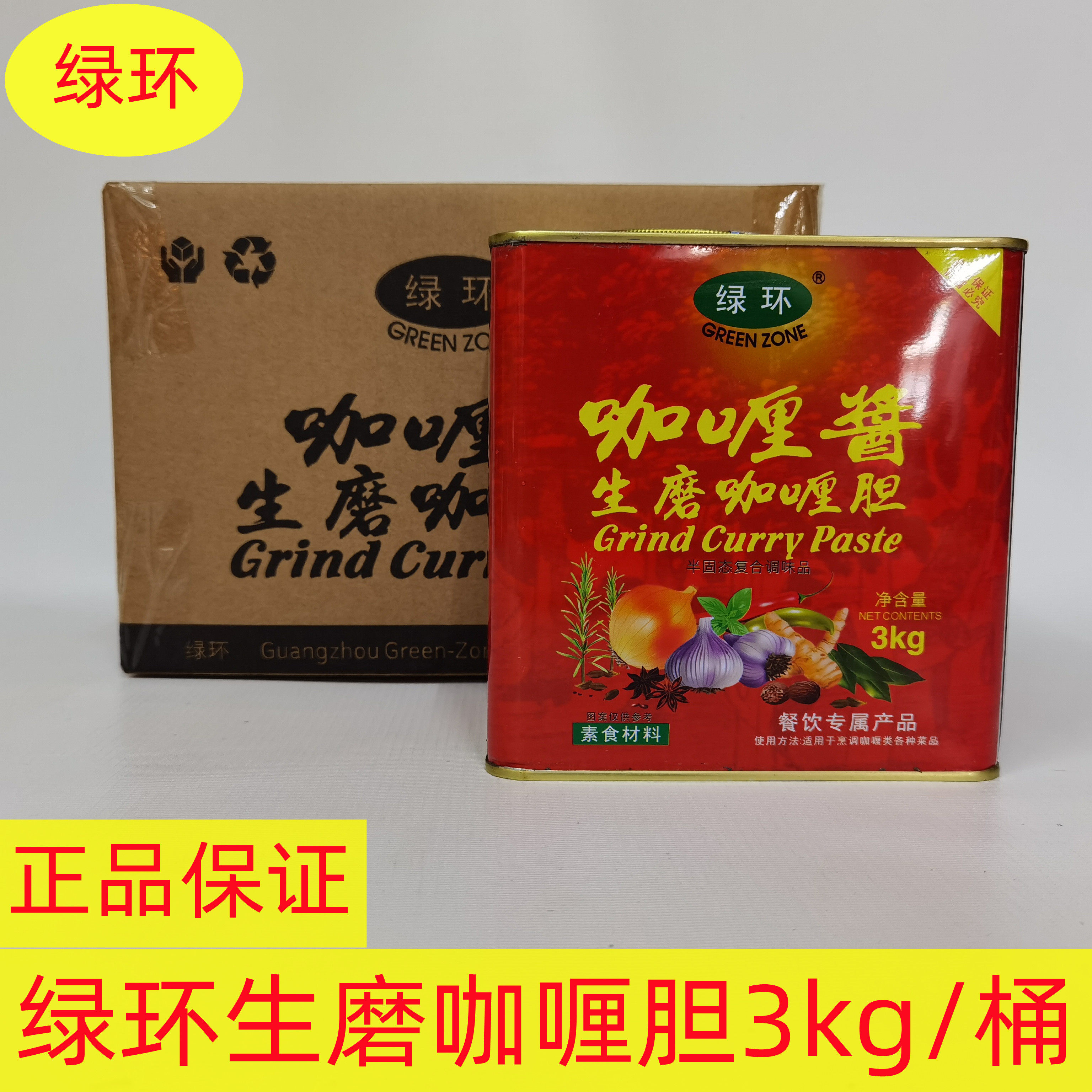 Guangzhou Penghui 7 years old shop green ring grinding curry chocolate paste 3kg*2 barrels whole curry fish egg curry sauce