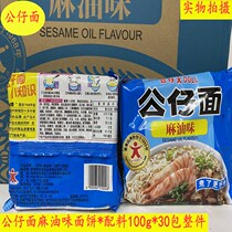 Guangzhou Penghui 7-year old shop supplies sesame oil-flavored donkey fried instant noodles 100g * 30 packets of noodles * ingredients