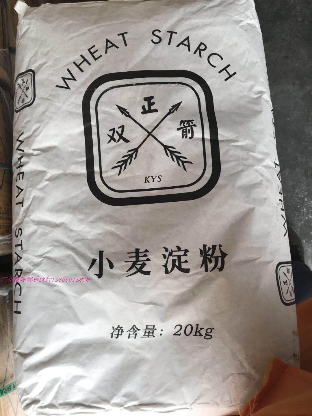 Double Arrow Starch Double Arrow Clear Face Double Arrow Orange Noodle KYS Double Arrow Dian Flour Transparent Crystal Starch