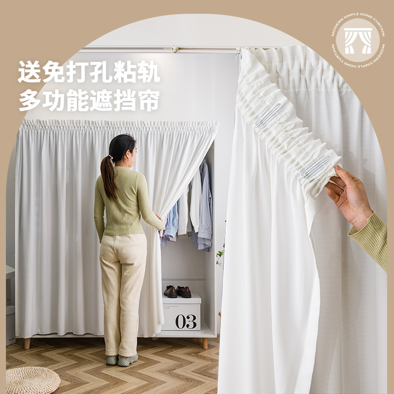 Curtains, gauze, wardrobes, door curtains, block debris, partition windows, punch-free installation, sticky track bookcases, dust-proof curtains